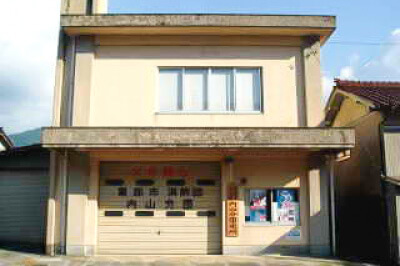 黒部市消防団 内山分団