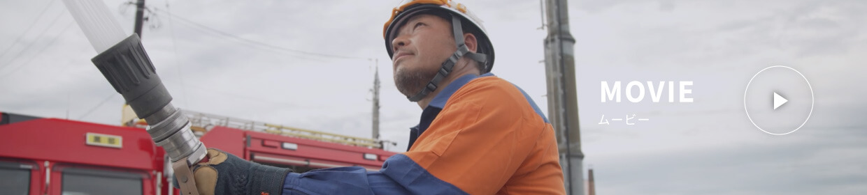 黒部市消防団 団員募集動画をへ（youtube）