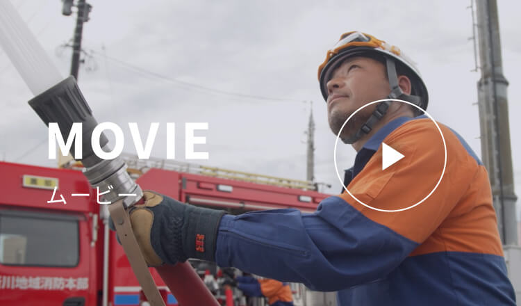 黒部市消防団 団員募集動画をへ（youtube）